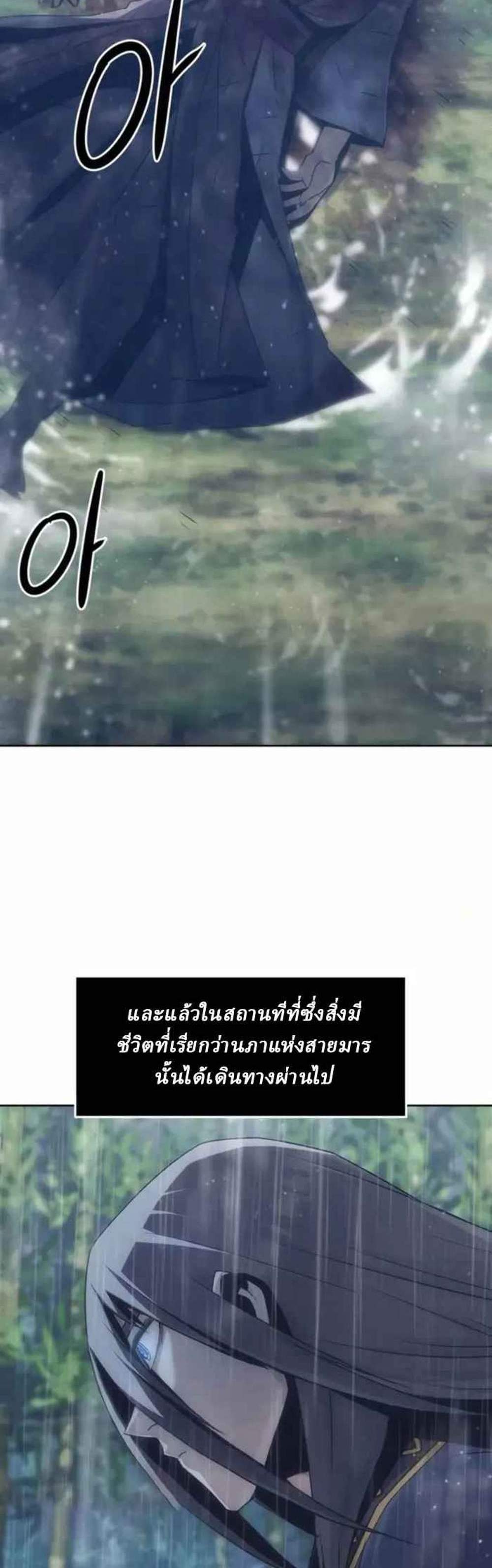 Becoming the Swordmaster Rank Young Lord of the Sichuan Tang Family เส้นทางแห่งดาบ แปลไทย