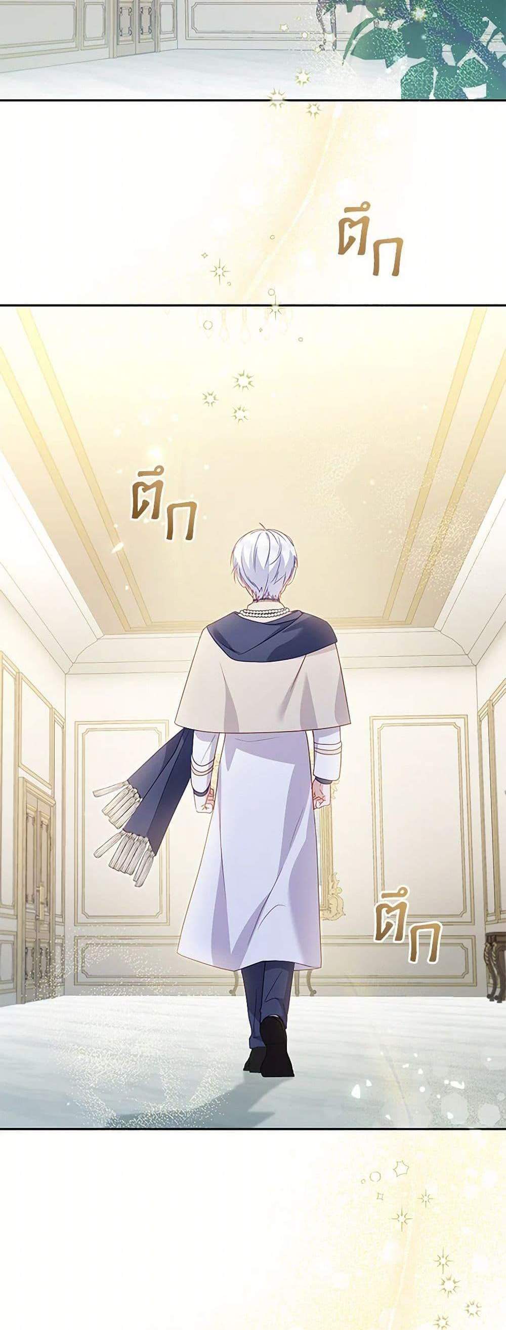 I’m Being Raised by Villains เมื่อฉันถูกเลี้ยงโดยเหล่าวายร้าย แปลไทย