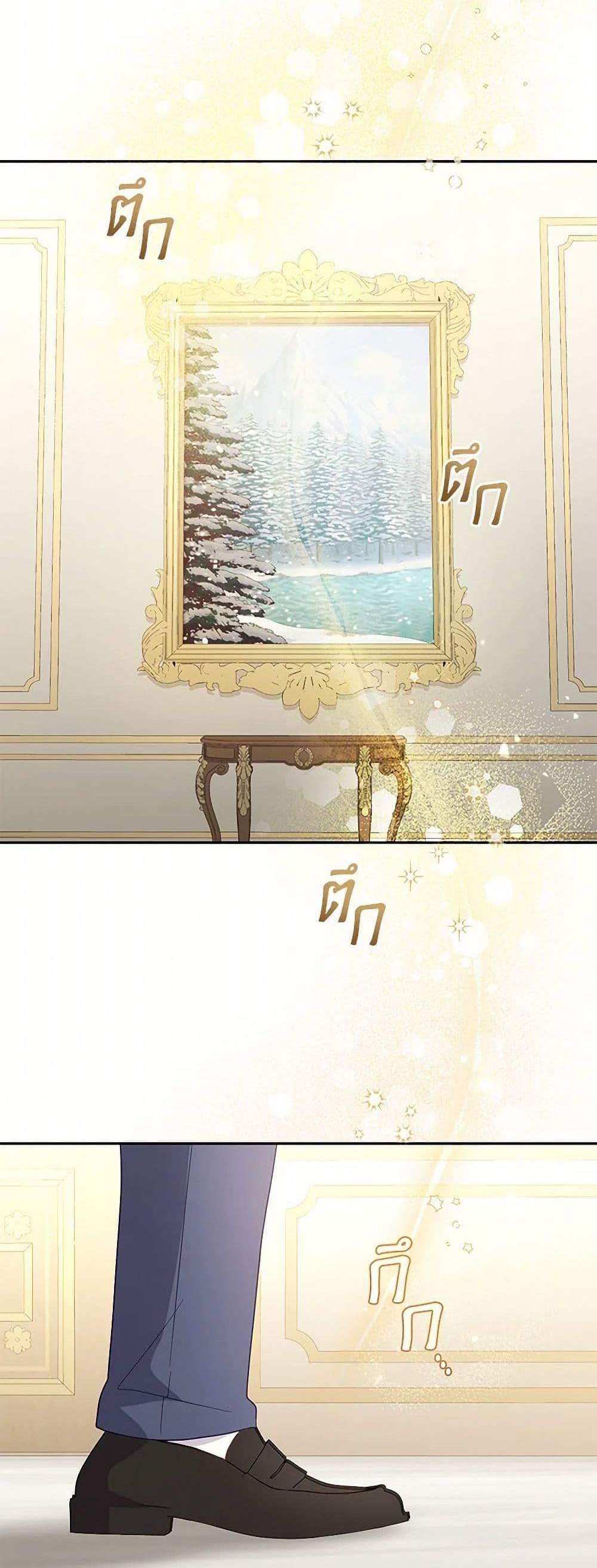 I’m Being Raised by Villains เมื่อฉันถูกเลี้ยงโดยเหล่าวายร้าย แปลไทย