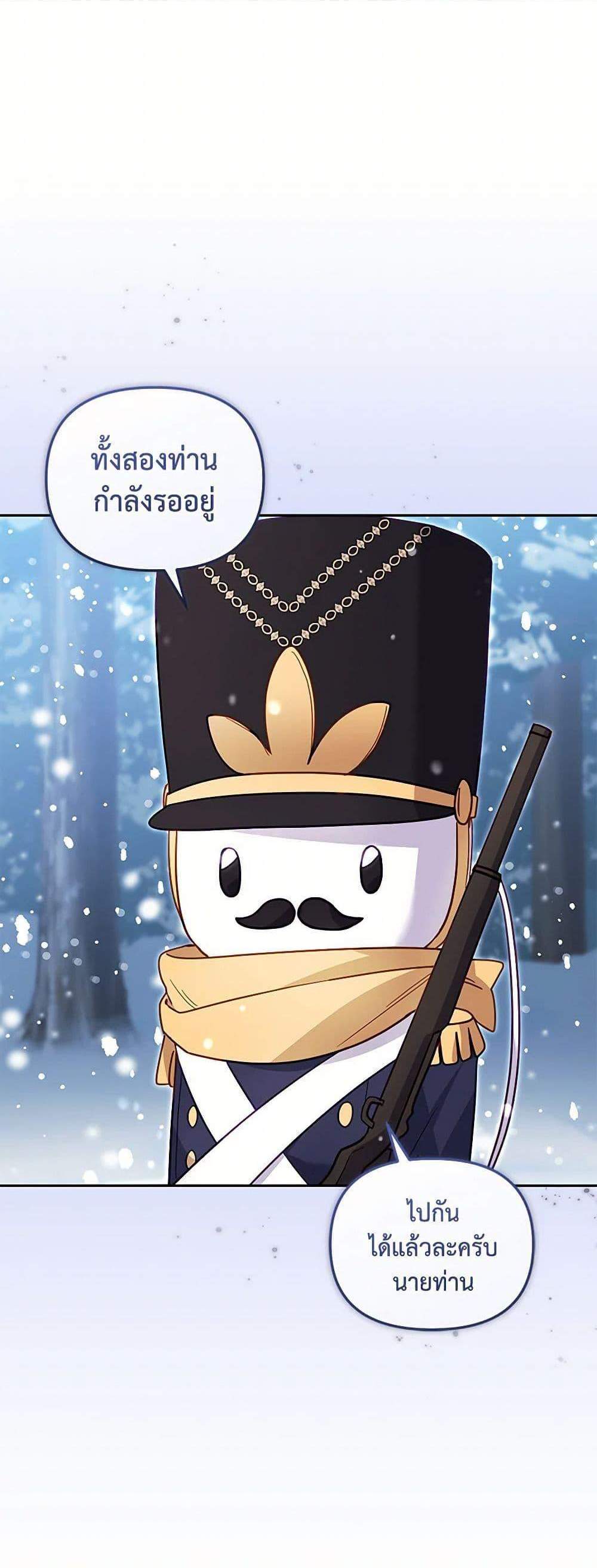 I’m Being Raised by Villains เมื่อฉันถูกเลี้ยงโดยเหล่าวายร้าย แปลไทย