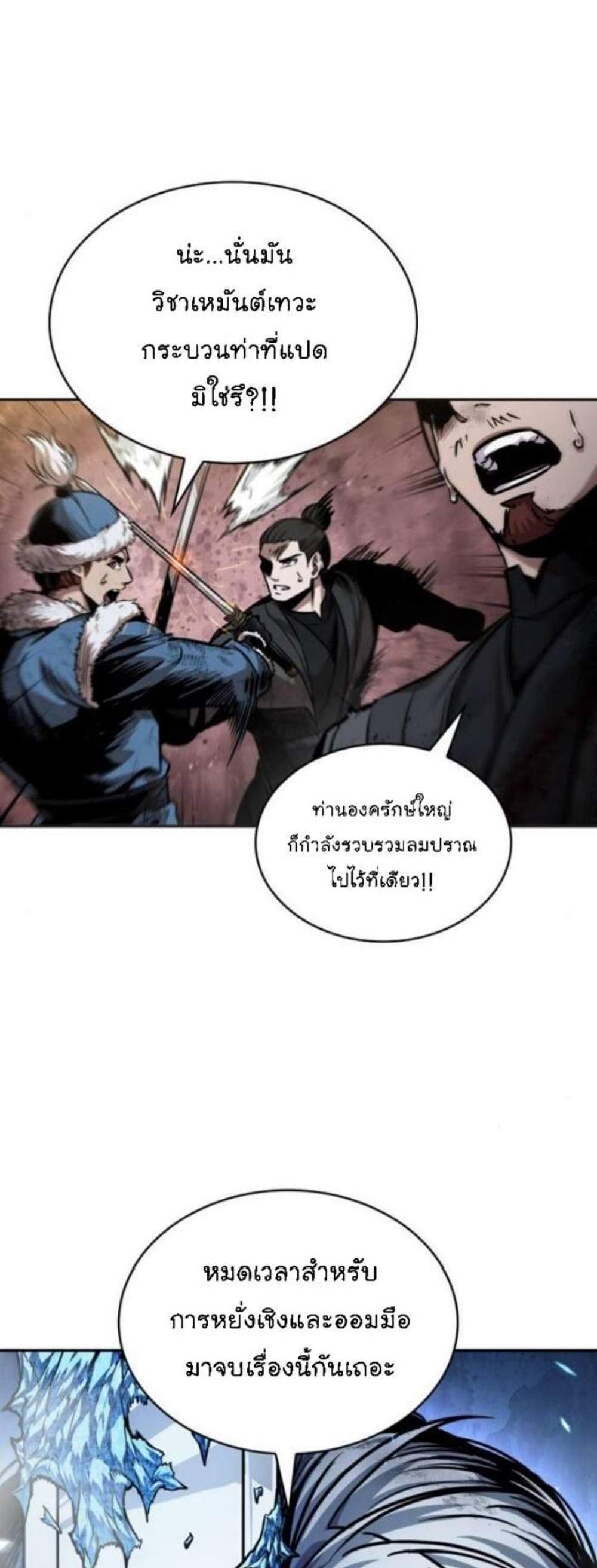 Nano Machine นาโนมาชิน แปลไทย