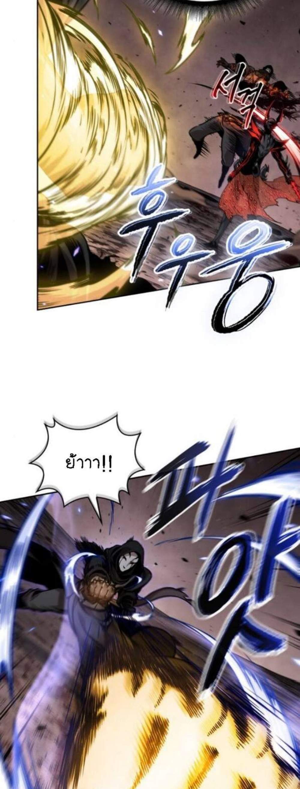 Nano Machine นาโนมาชิน แปลไทย