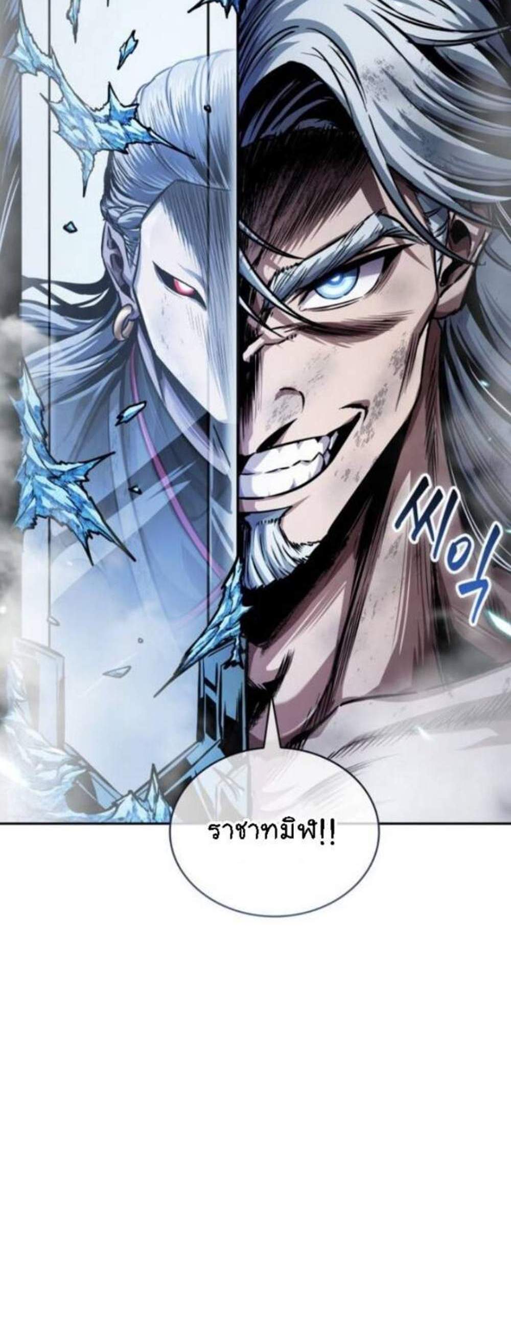 Nano Machine นาโนมาชิน แปลไทย