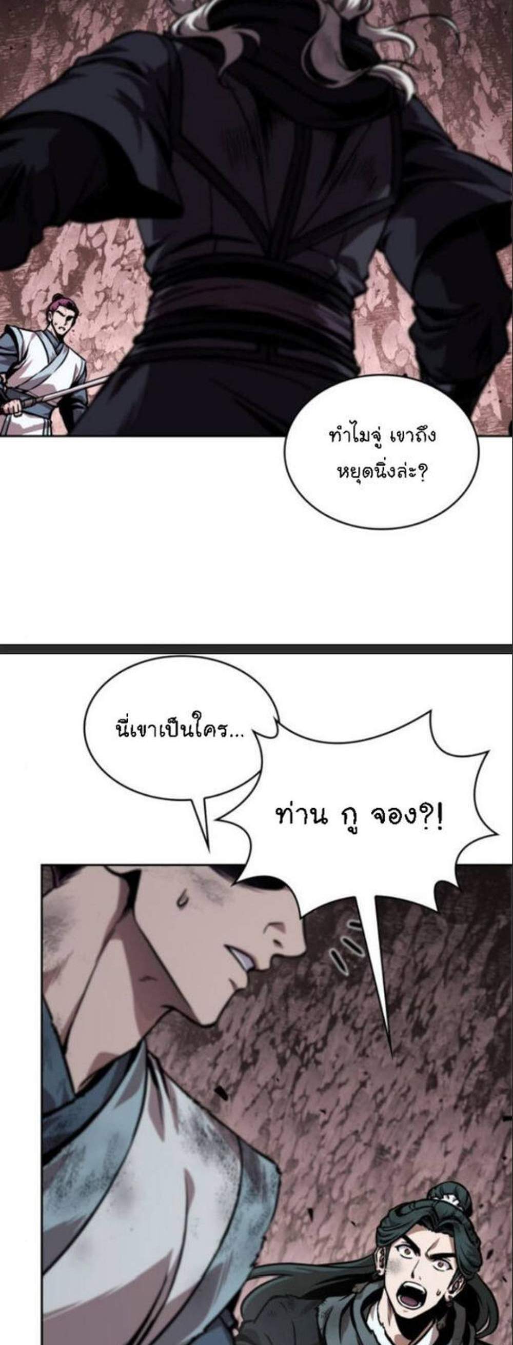 Nano Machine นาโนมาชิน แปลไทย