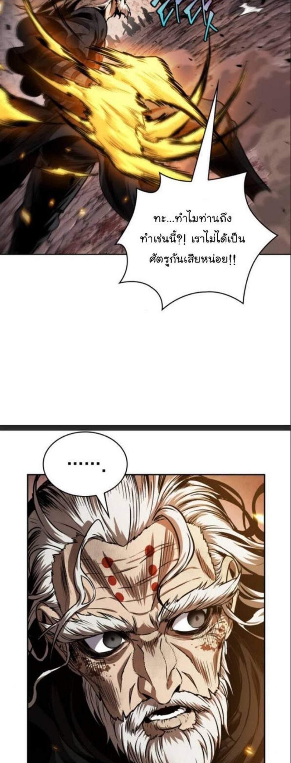 Nano Machine นาโนมาชิน แปลไทย
