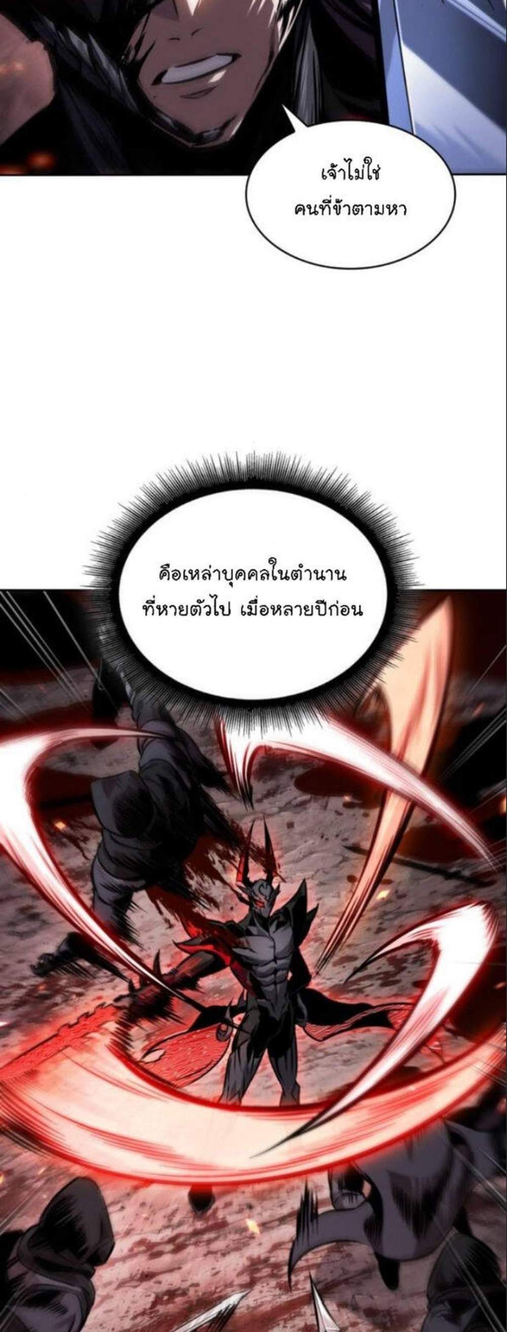 Nano Machine นาโนมาชิน แปลไทย