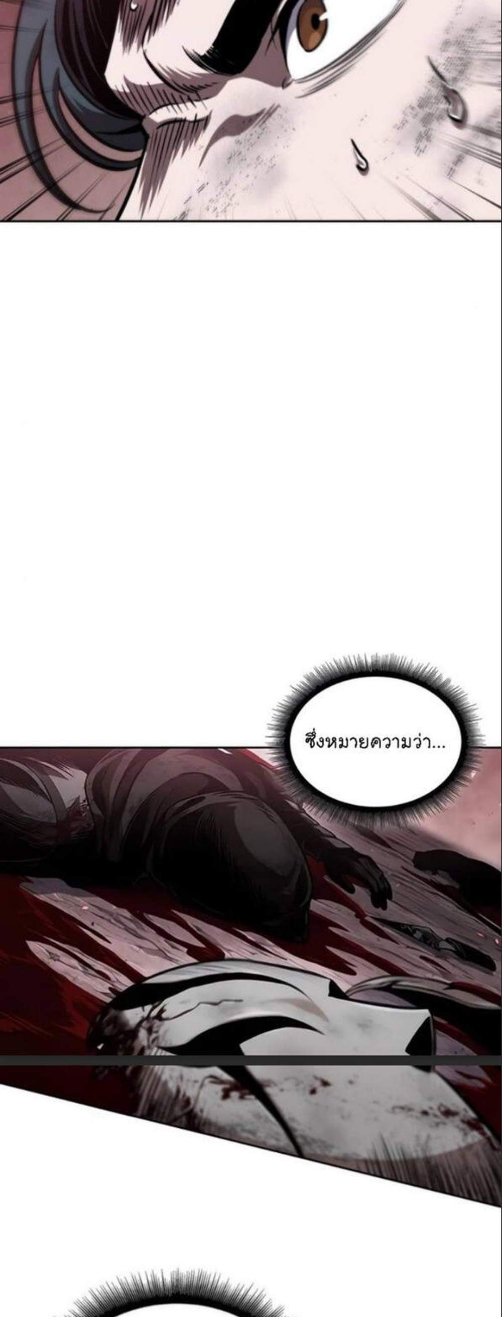 Nano Machine นาโนมาชิน แปลไทย