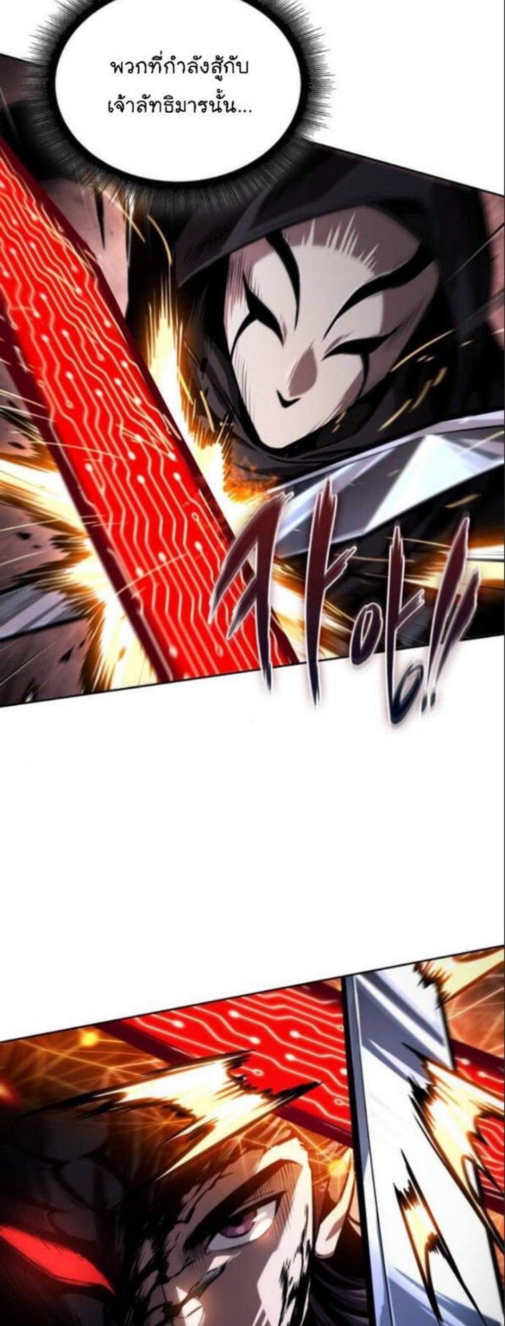 Nano Machine นาโนมาชิน แปลไทย