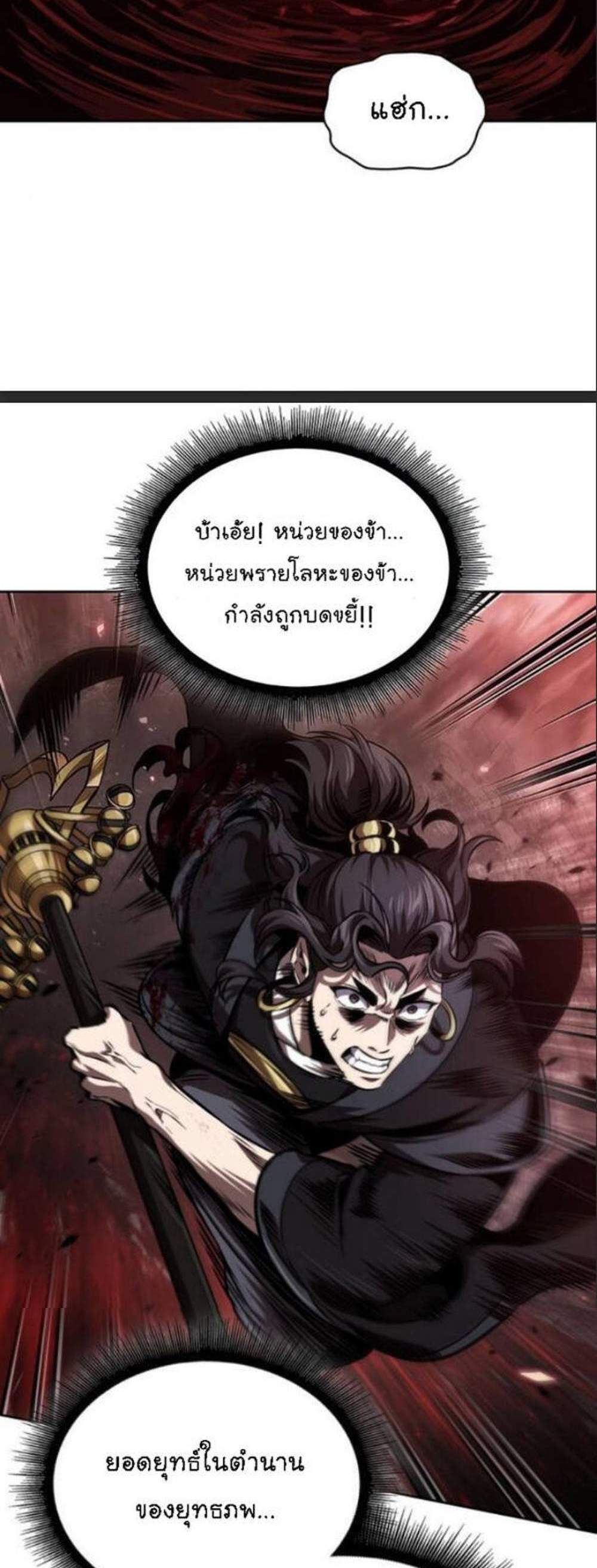 Nano Machine นาโนมาชิน แปลไทย