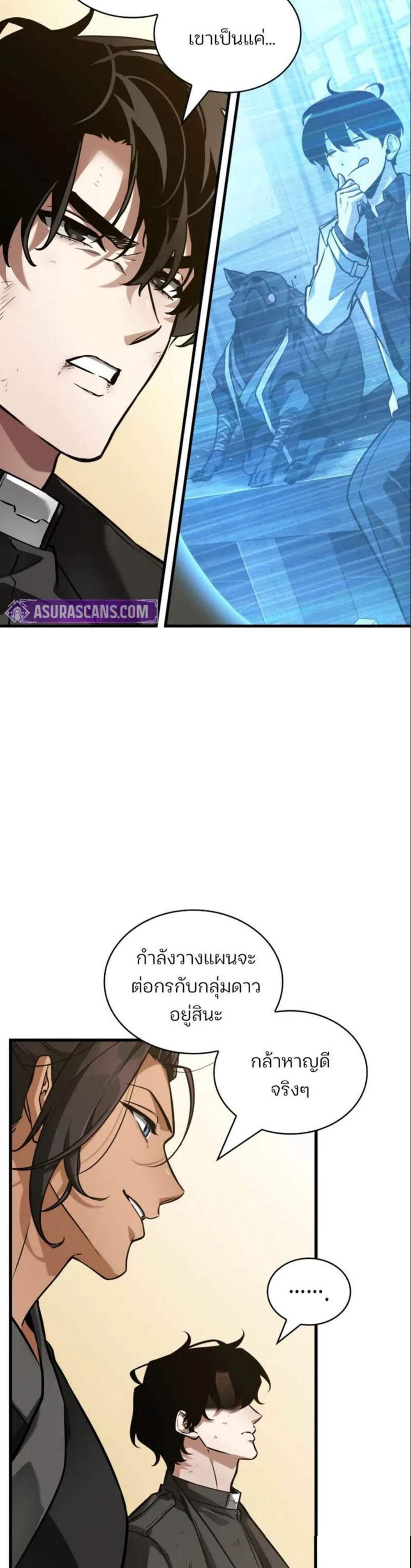 Omniscient Reader อ่านชะตาวันสิ้นโลก แปลไทย
