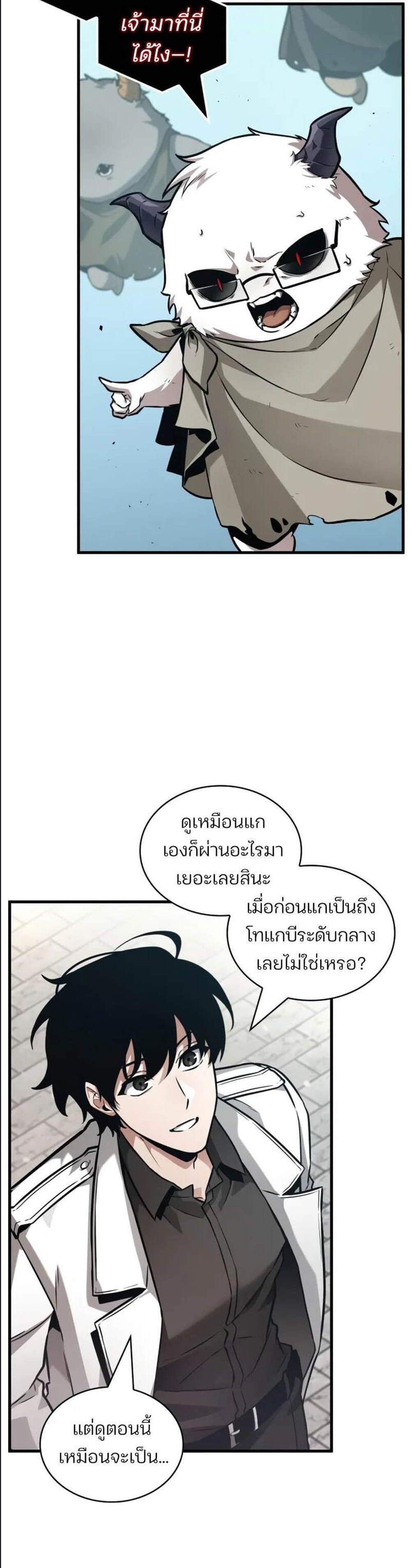 Omniscient Reader อ่านชะตาวันสิ้นโลก แปลไทย