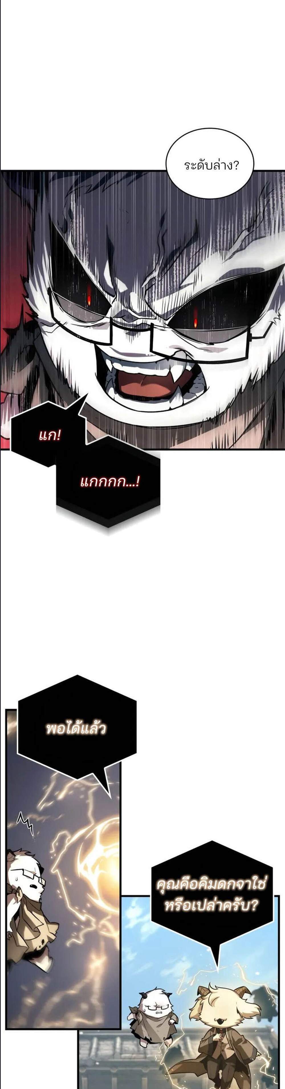 Omniscient Reader อ่านชะตาวันสิ้นโลก แปลไทย