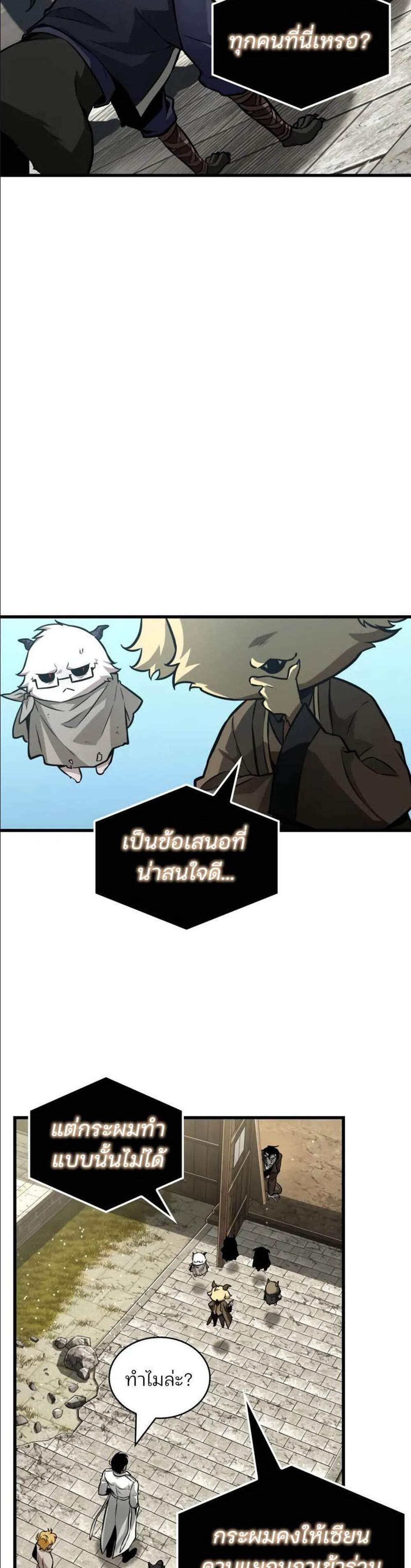Omniscient Reader อ่านชะตาวันสิ้นโลก แปลไทย