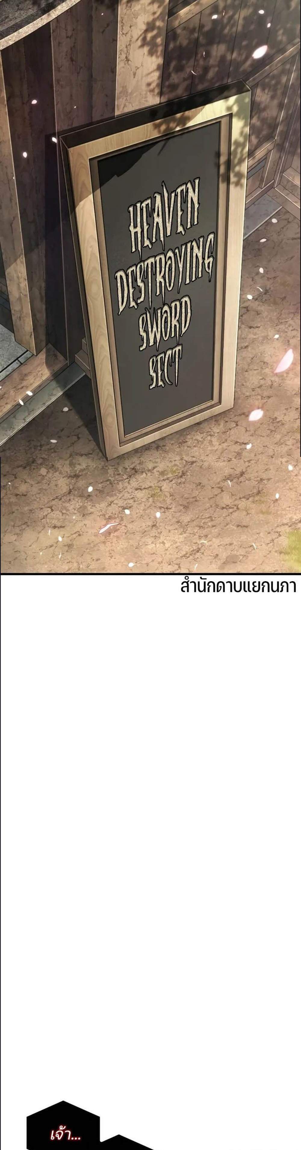Omniscient Reader อ่านชะตาวันสิ้นโลก แปลไทย