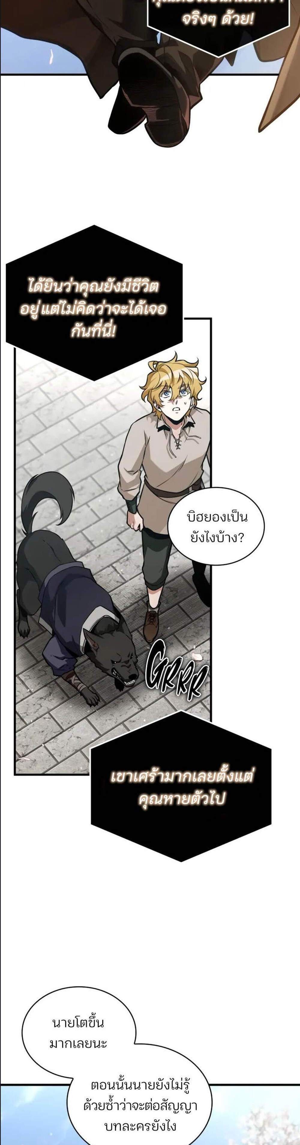 Omniscient Reader อ่านชะตาวันสิ้นโลก แปลไทย