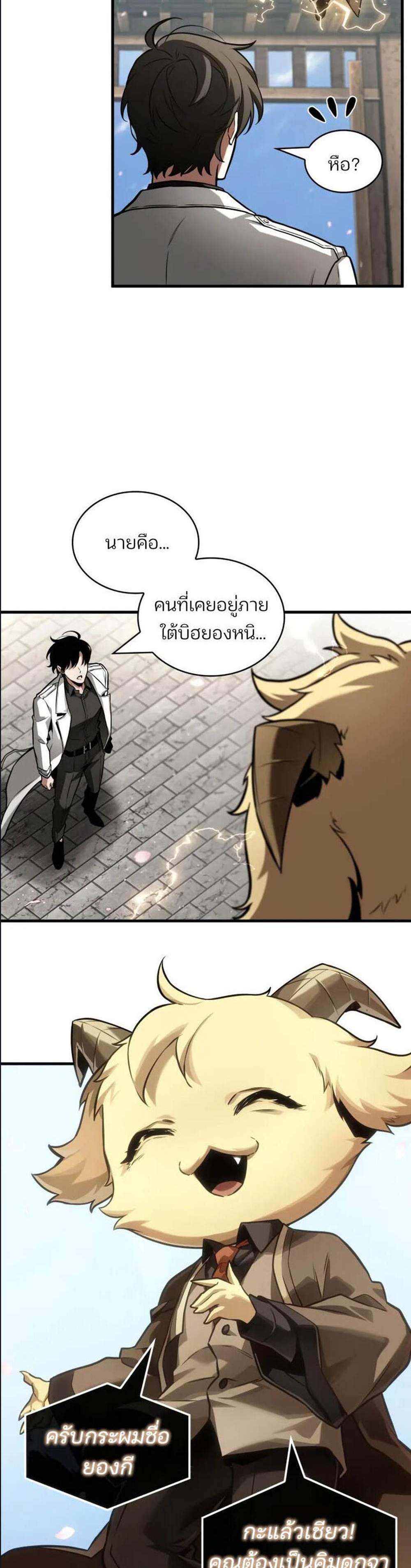 Omniscient Reader อ่านชะตาวันสิ้นโลก แปลไทย