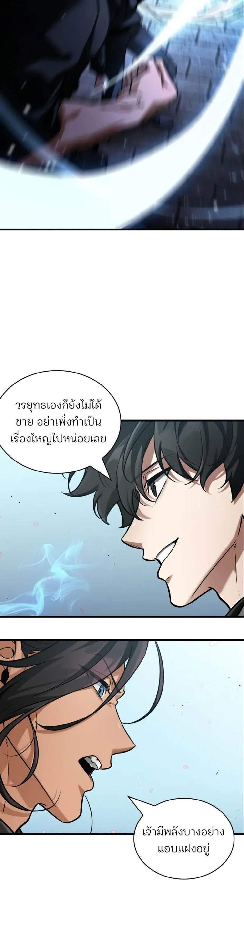 Omniscient Reader อ่านชะตาวันสิ้นโลก แปลไทย