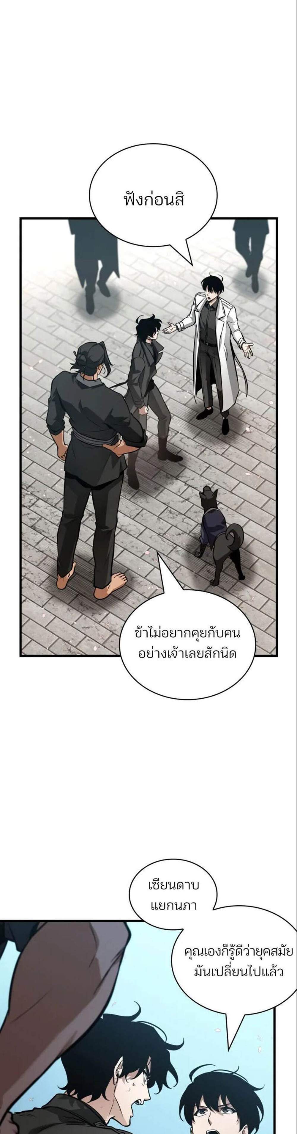 Omniscient Reader อ่านชะตาวันสิ้นโลก แปลไทย