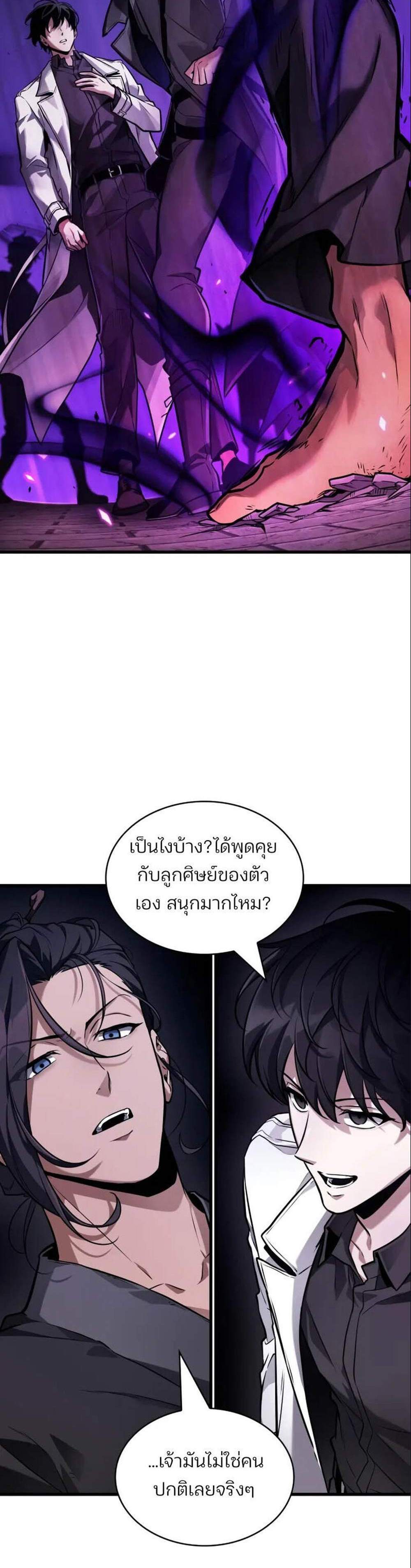 Omniscient Reader อ่านชะตาวันสิ้นโลก แปลไทย