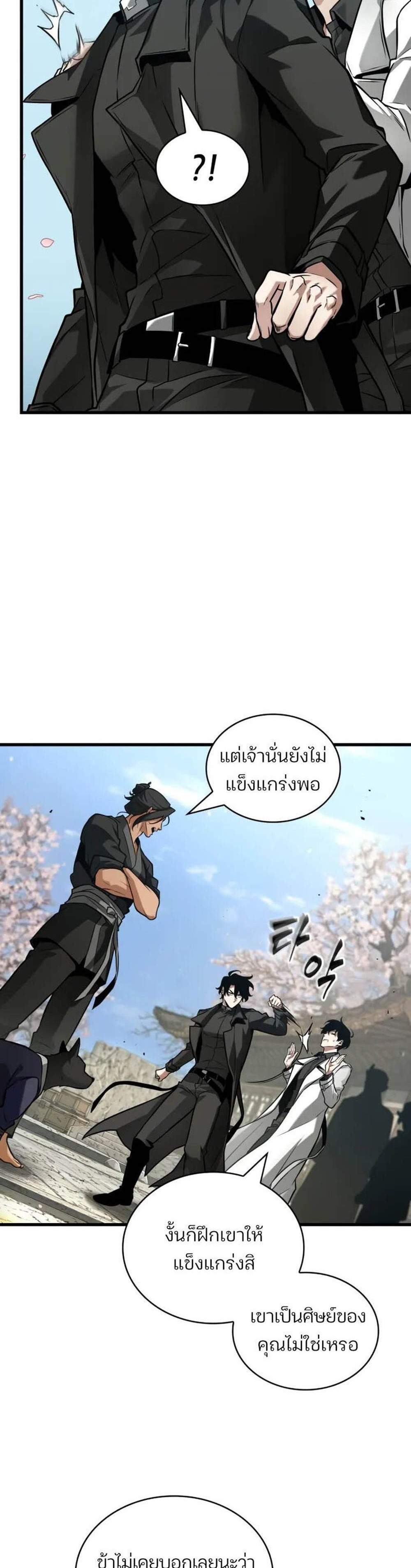 Omniscient Reader อ่านชะตาวันสิ้นโลก แปลไทย