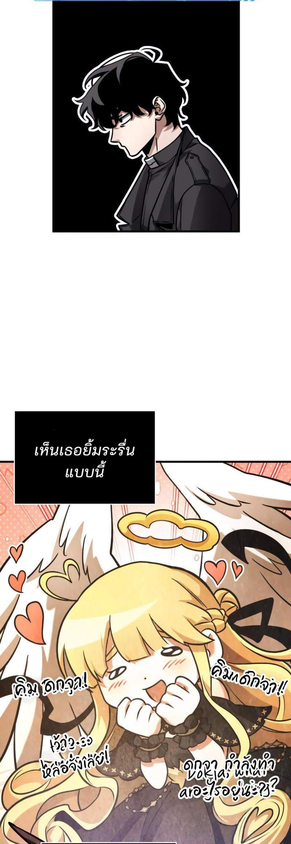 Omniscient Reader อ่านชะตาวันสิ้นโลก แปลไทย
