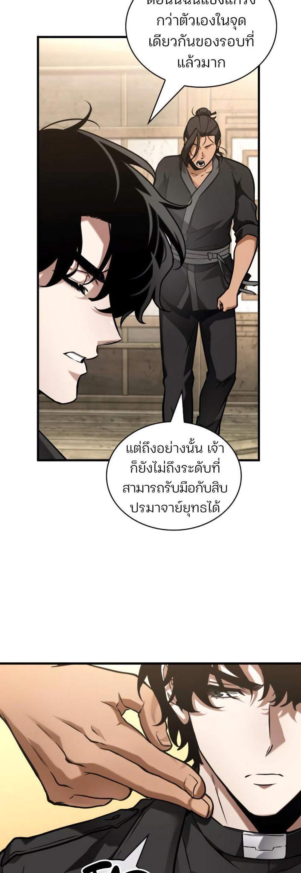 Omniscient Reader อ่านชะตาวันสิ้นโลก แปลไทย