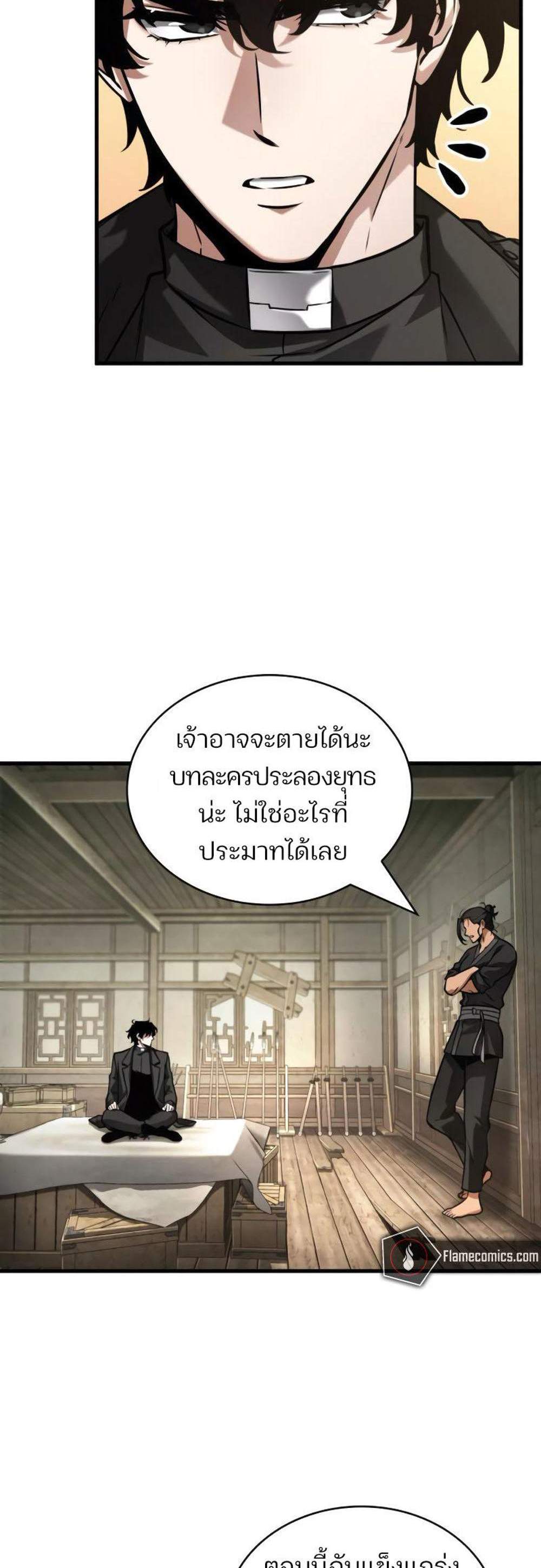 Omniscient Reader อ่านชะตาวันสิ้นโลก แปลไทย