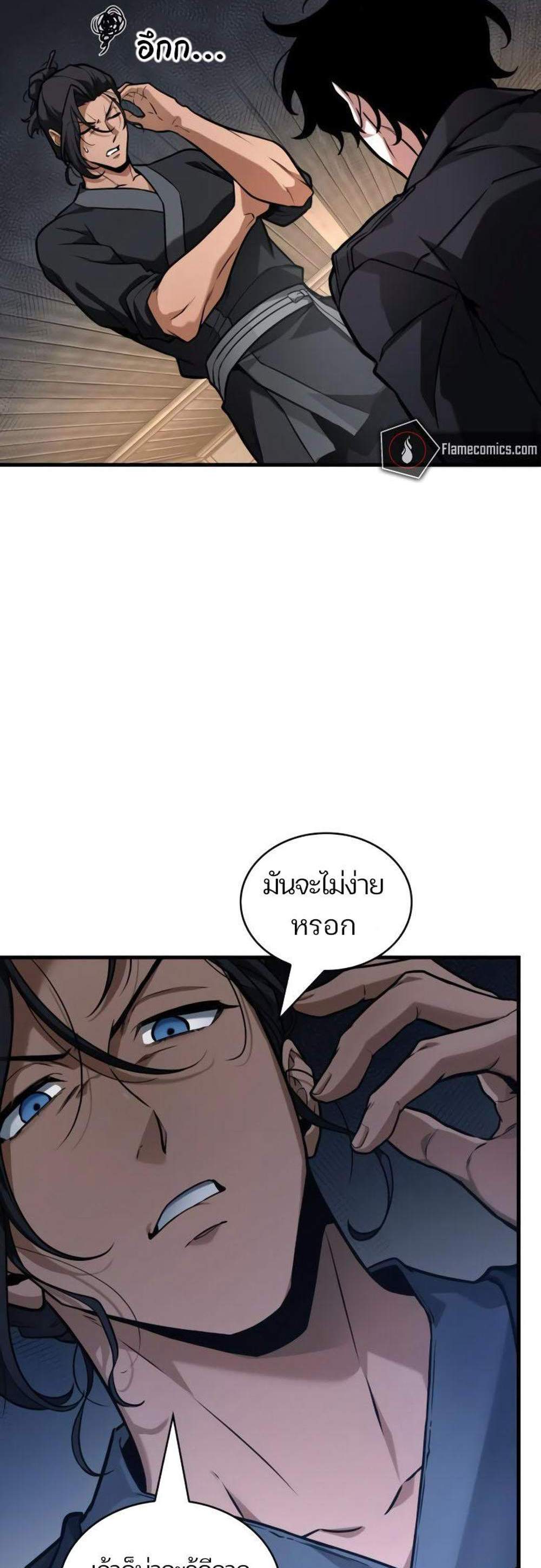 Omniscient Reader อ่านชะตาวันสิ้นโลก แปลไทย