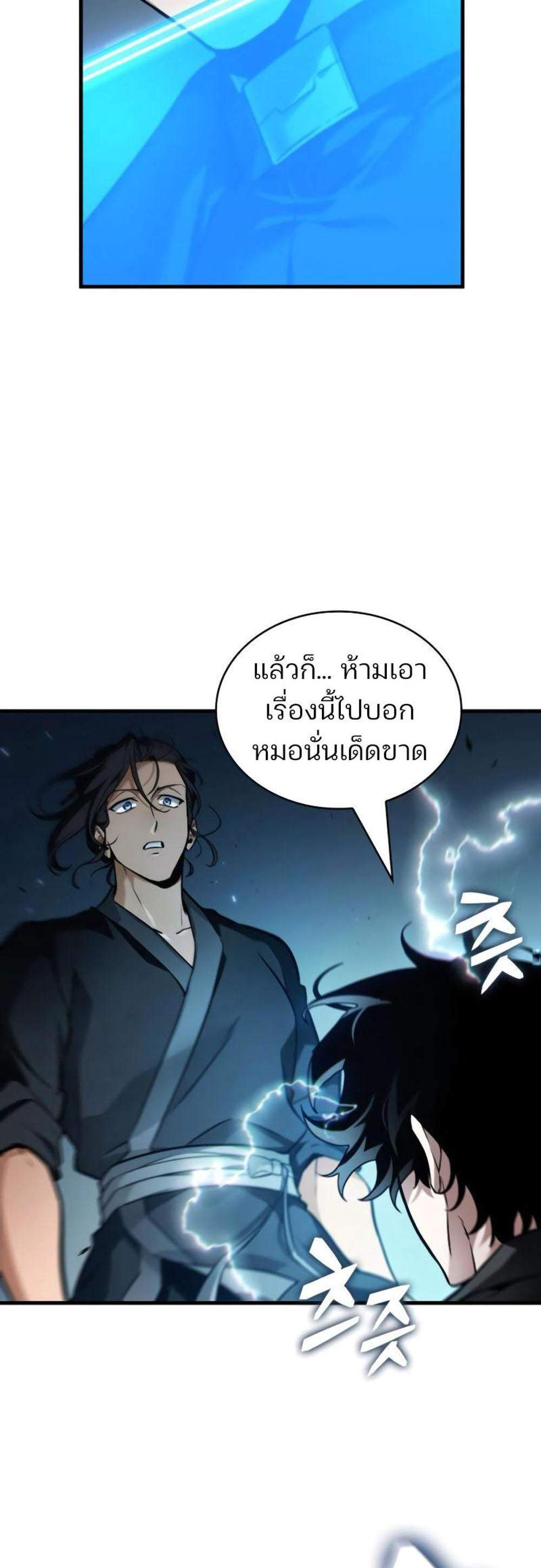 Omniscient Reader อ่านชะตาวันสิ้นโลก แปลไทย