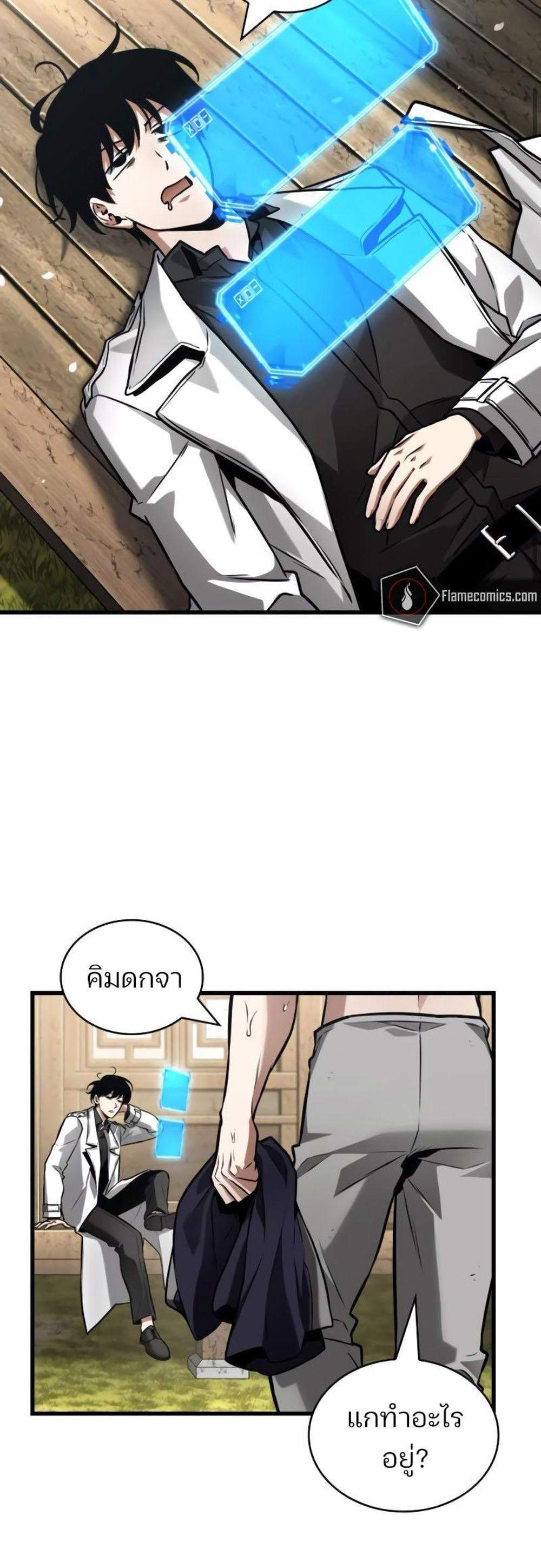 Omniscient Reader อ่านชะตาวันสิ้นโลก แปลไทย