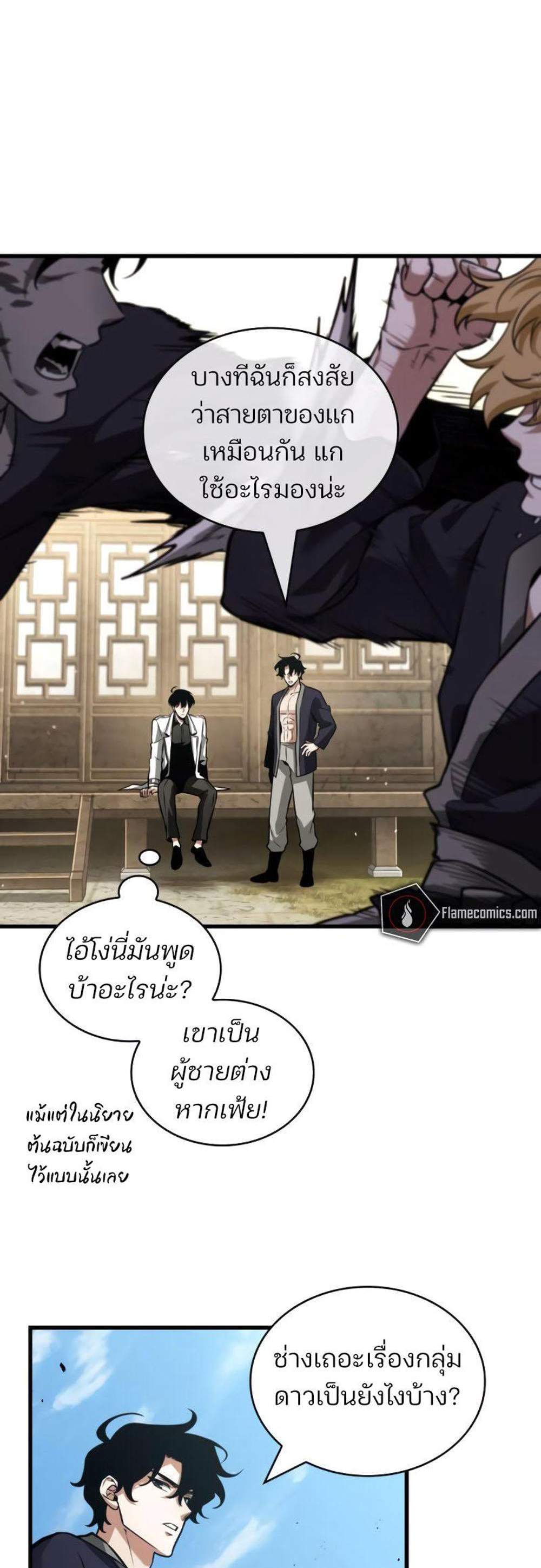 Omniscient Reader อ่านชะตาวันสิ้นโลก แปลไทย