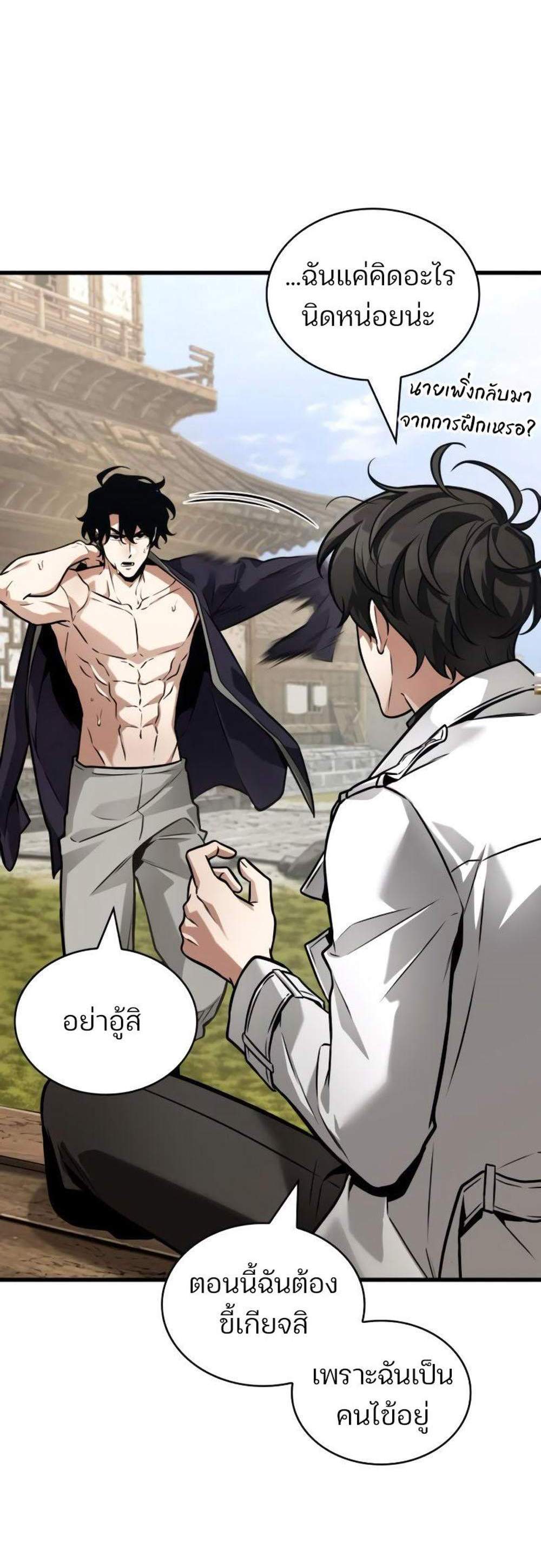 Omniscient Reader อ่านชะตาวันสิ้นโลก แปลไทย