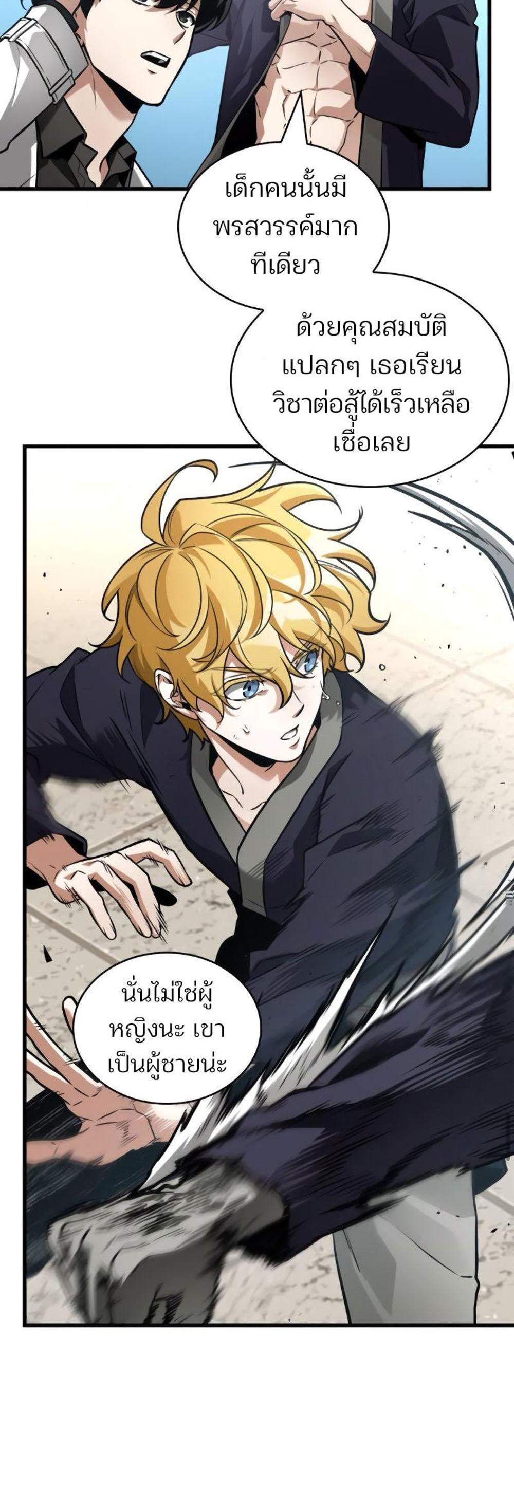 Omniscient Reader อ่านชะตาวันสิ้นโลก แปลไทย