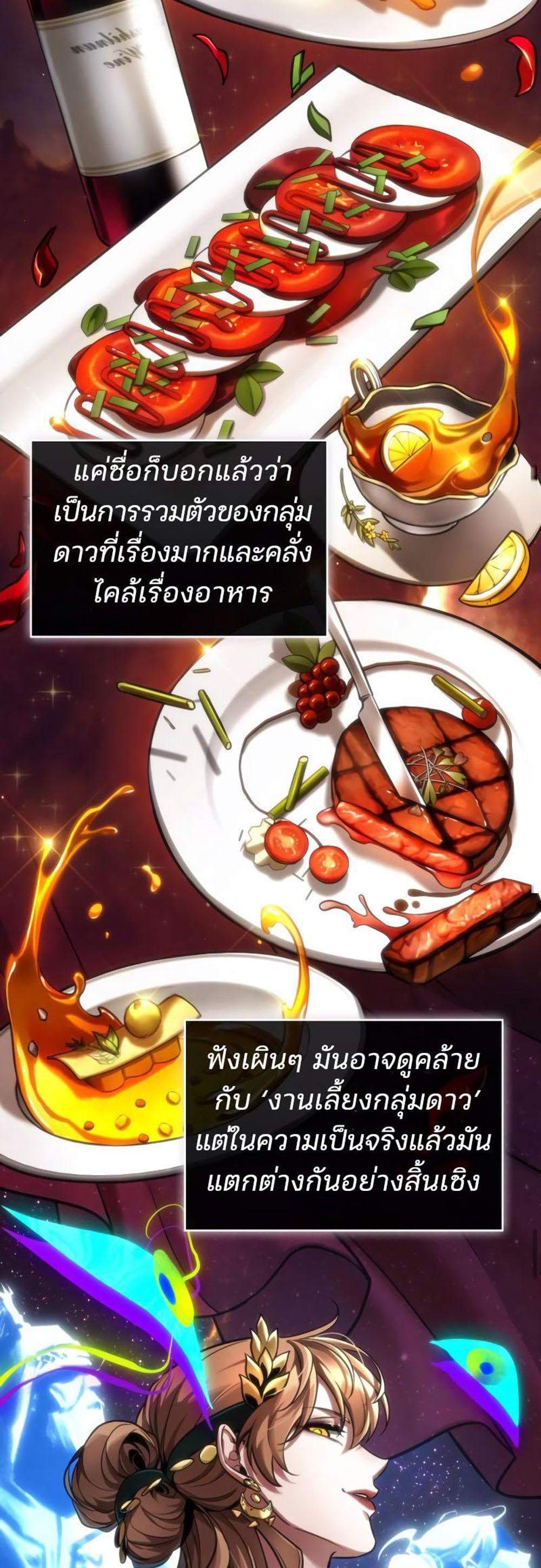 Omniscient Reader อ่านชะตาวันสิ้นโลก แปลไทย