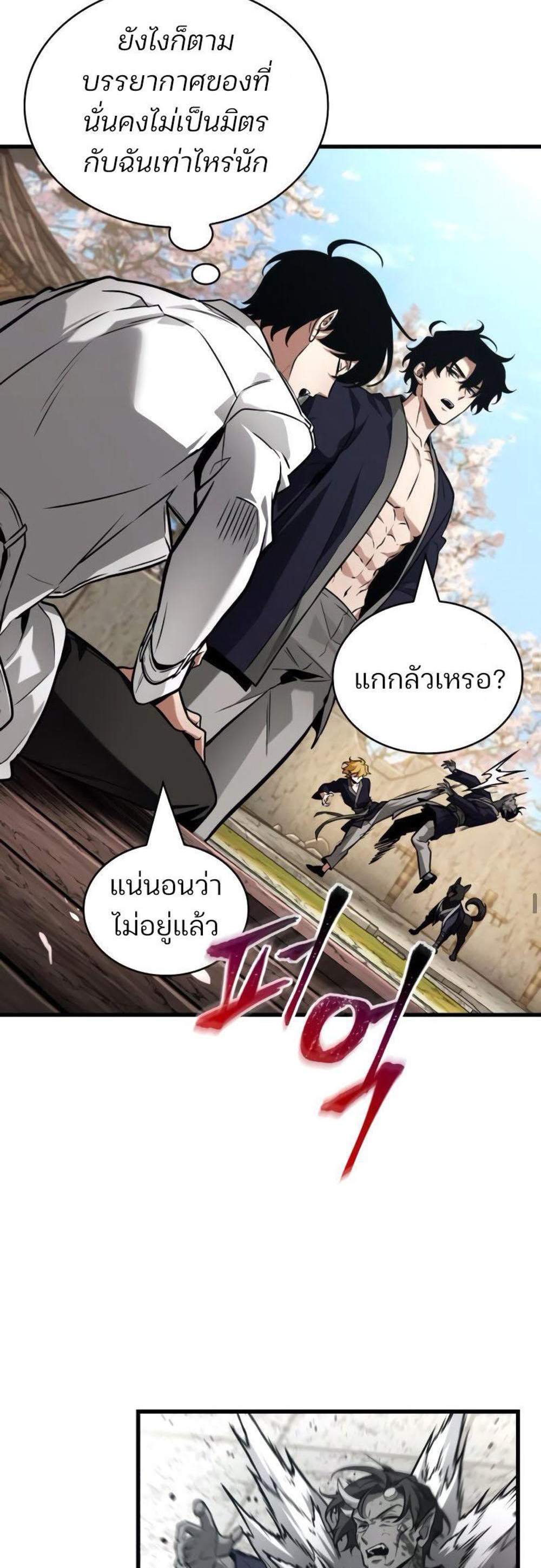Omniscient Reader อ่านชะตาวันสิ้นโลก แปลไทย