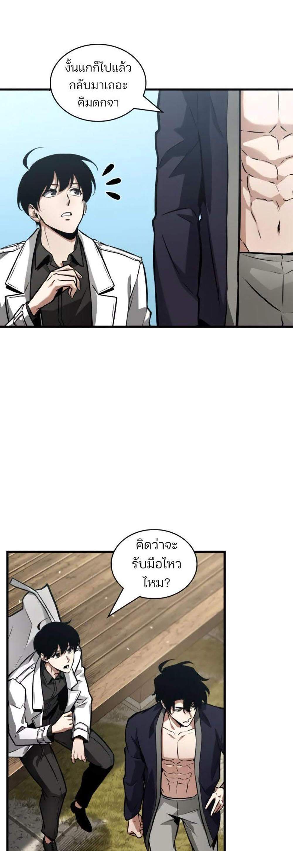 Omniscient Reader อ่านชะตาวันสิ้นโลก แปลไทย