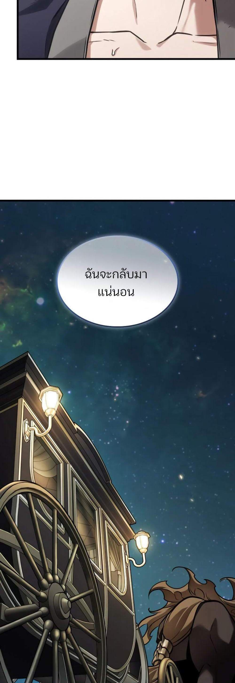 Omniscient Reader อ่านชะตาวันสิ้นโลก แปลไทย