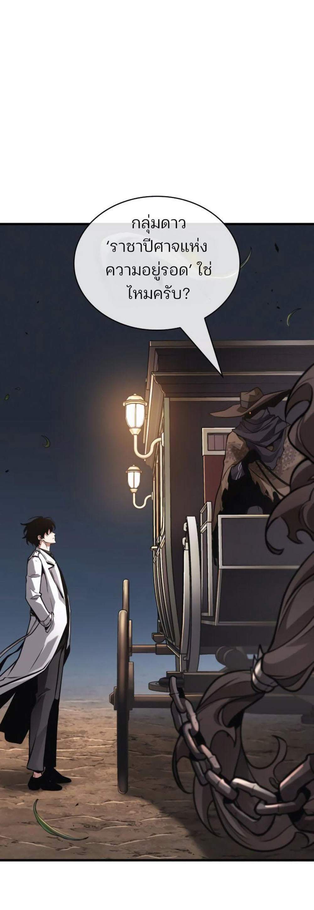 Omniscient Reader อ่านชะตาวันสิ้นโลก แปลไทย