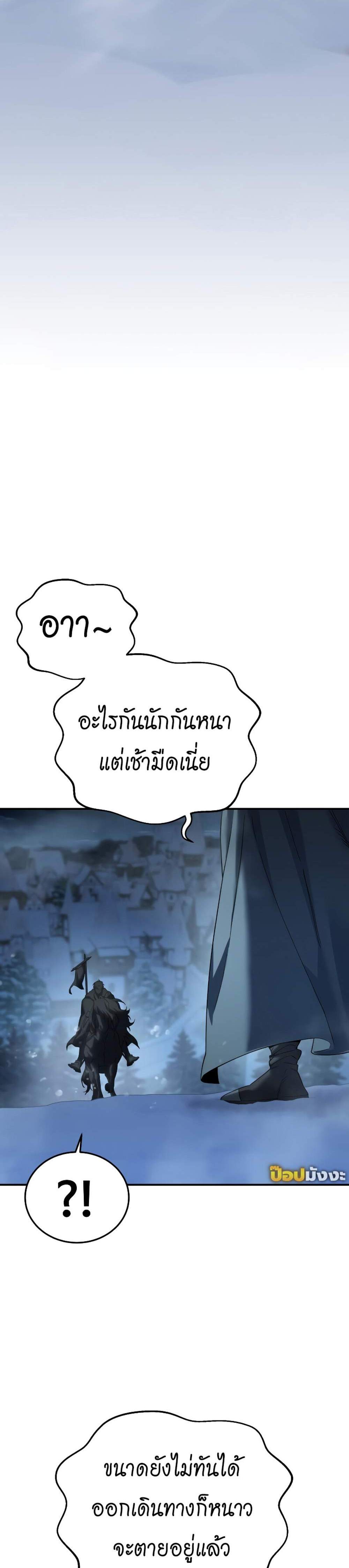 Star-Embracing Swordmaster แปลไทย