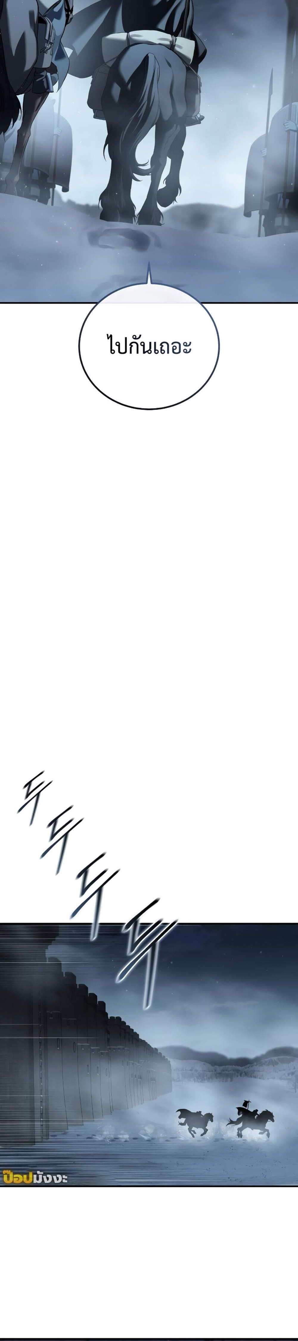 Star-Embracing Swordmaster แปลไทย