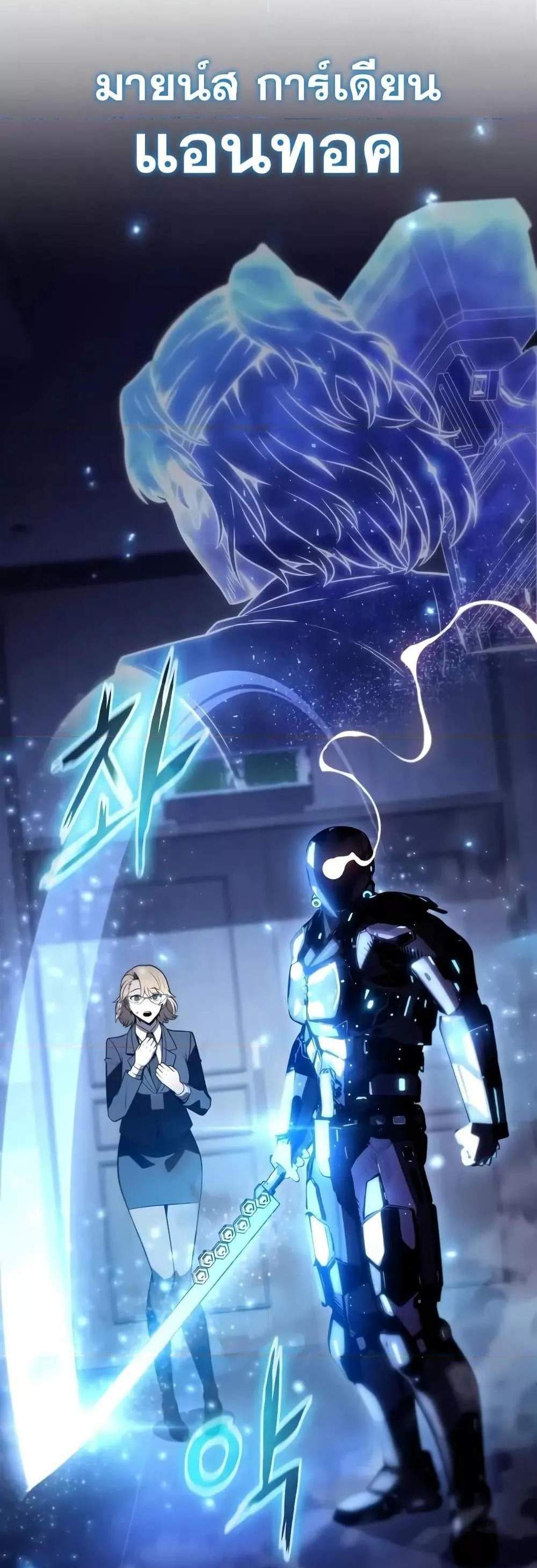 The Knight King Who Returned With a God แปลไทย