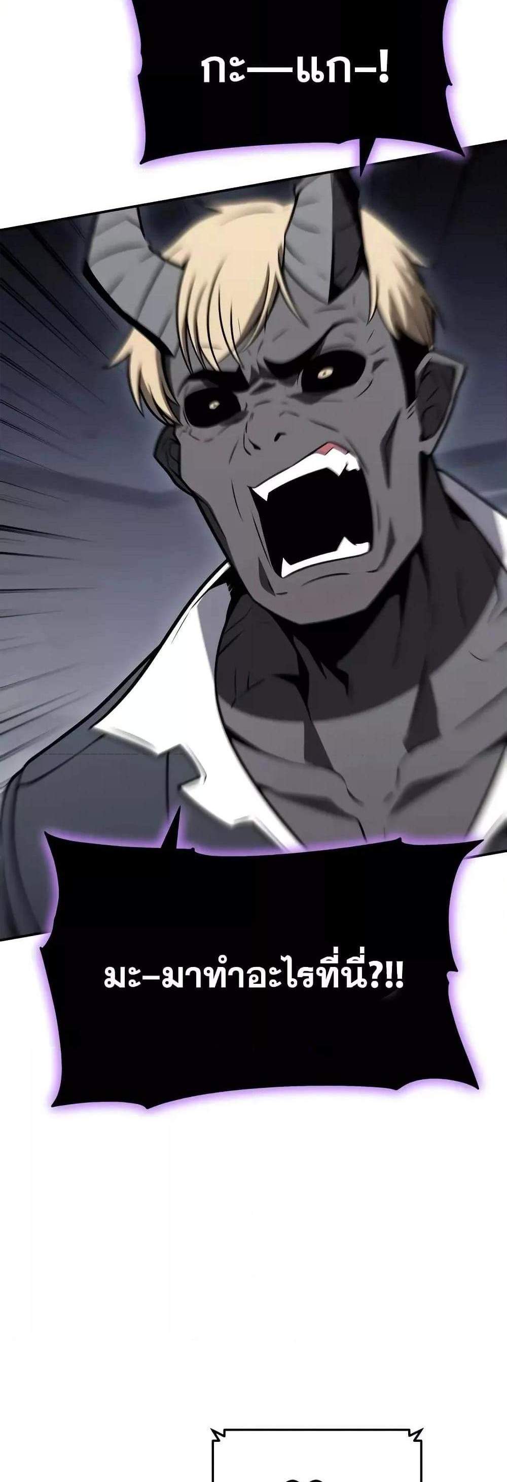 The Knight King Who Returned With a God แปลไทย