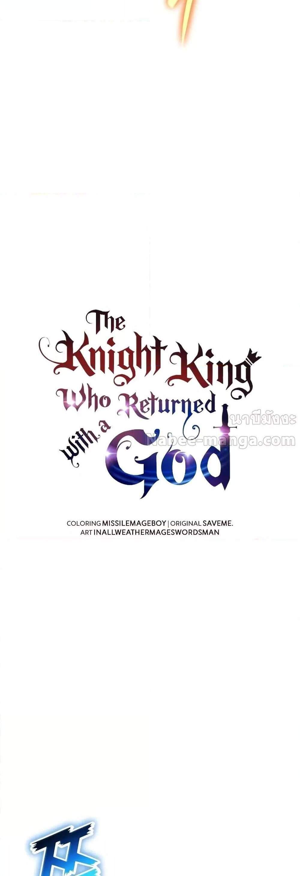 The Knight King Who Returned With a God แปลไทย