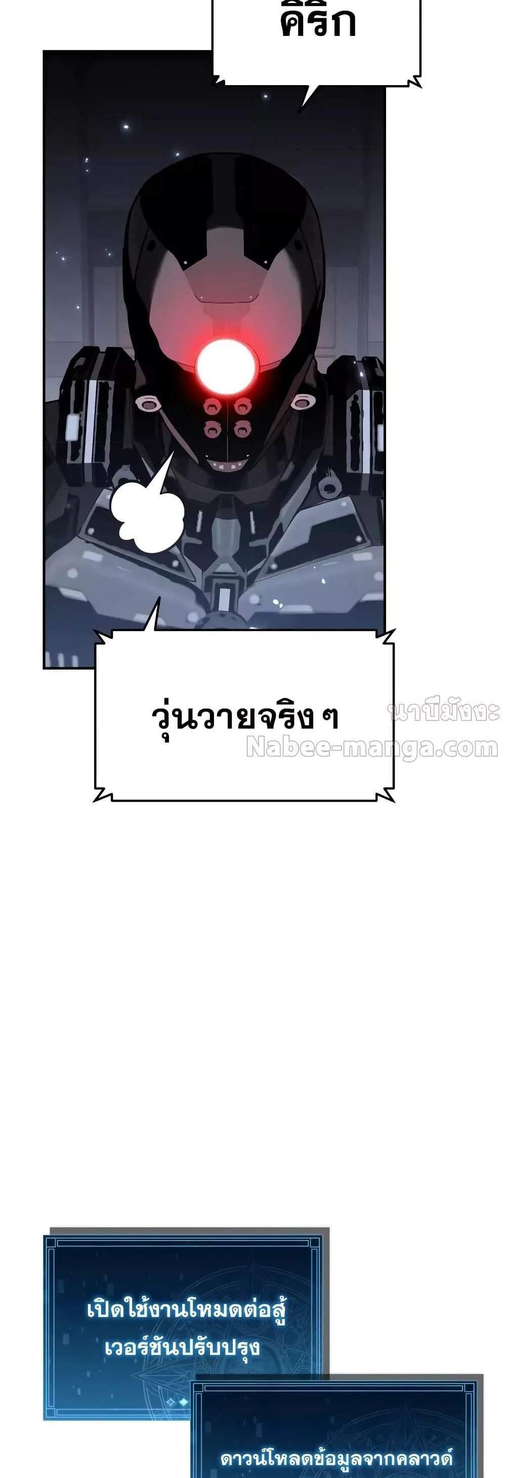 The Knight King Who Returned With a God แปลไทย