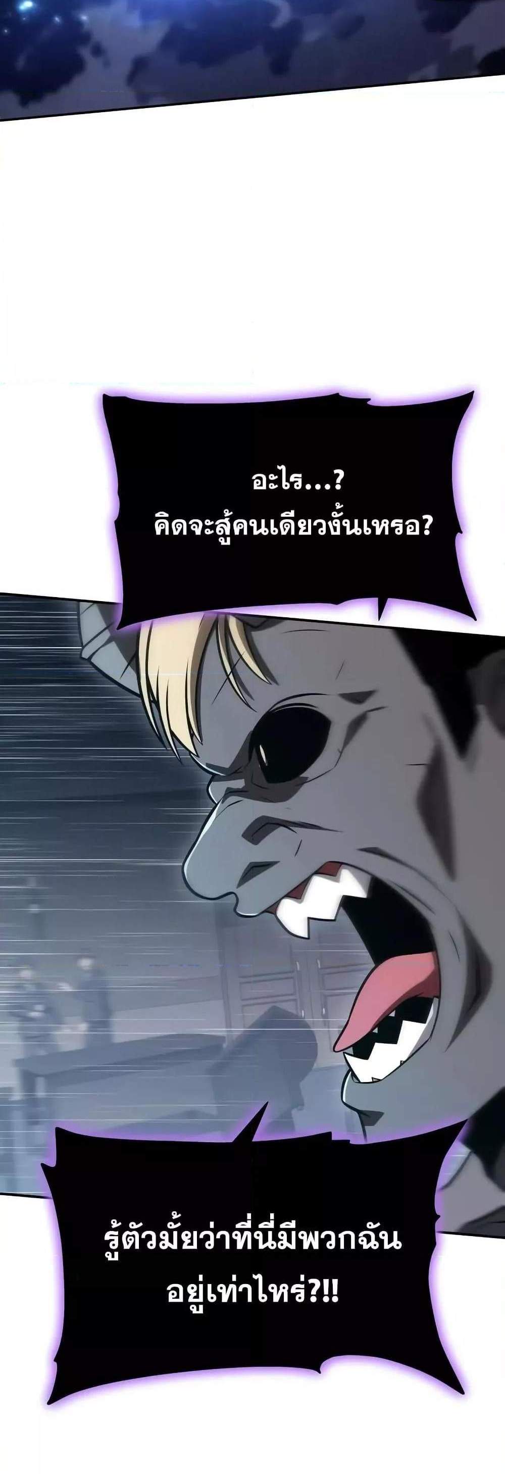 The Knight King Who Returned With a God แปลไทย