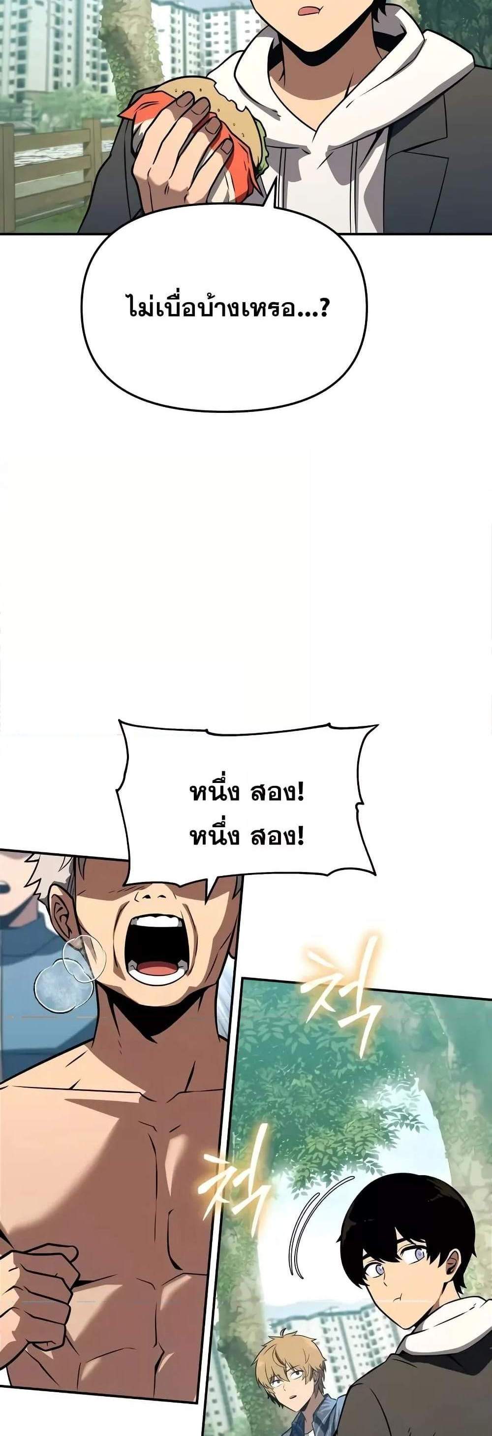 The Knight King Who Returned With a God แปลไทย