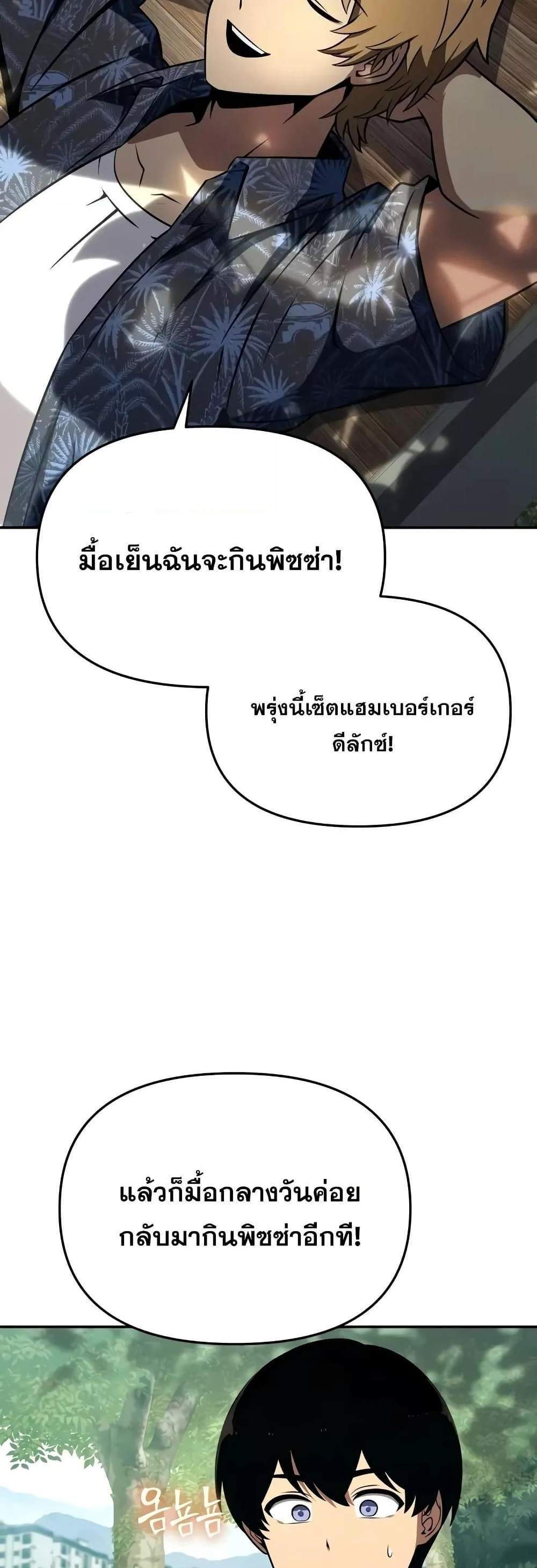The Knight King Who Returned With a God แปลไทย