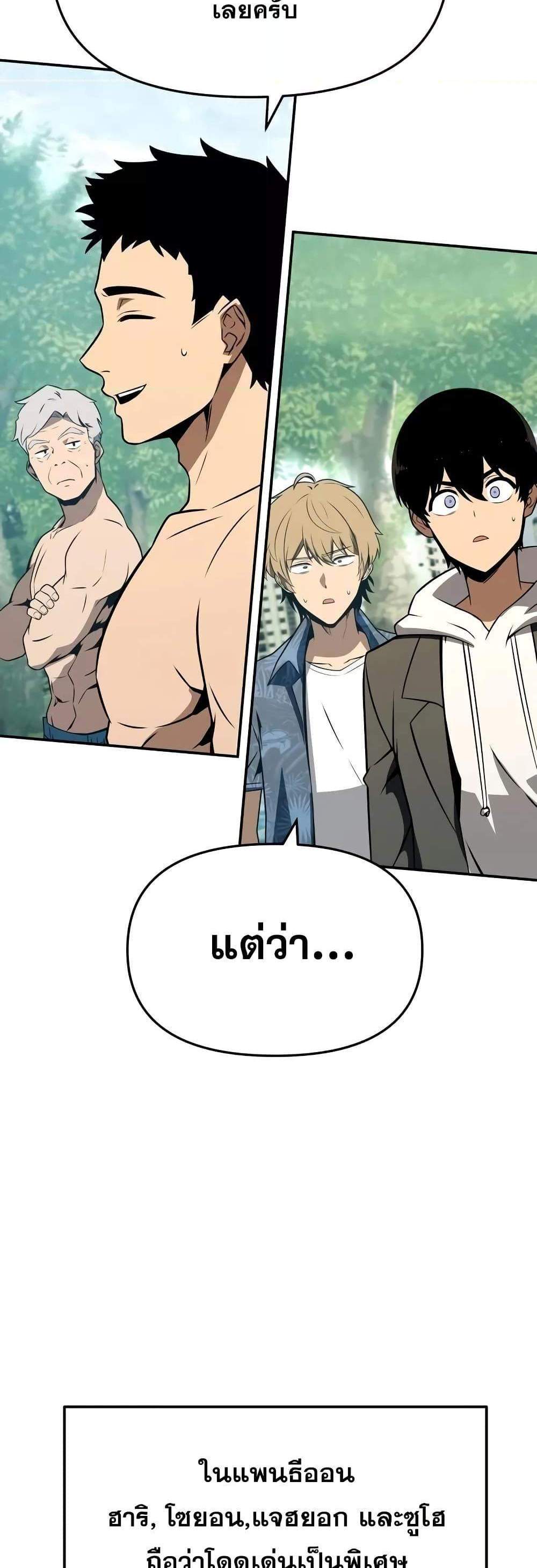 The Knight King Who Returned With a God แปลไทย