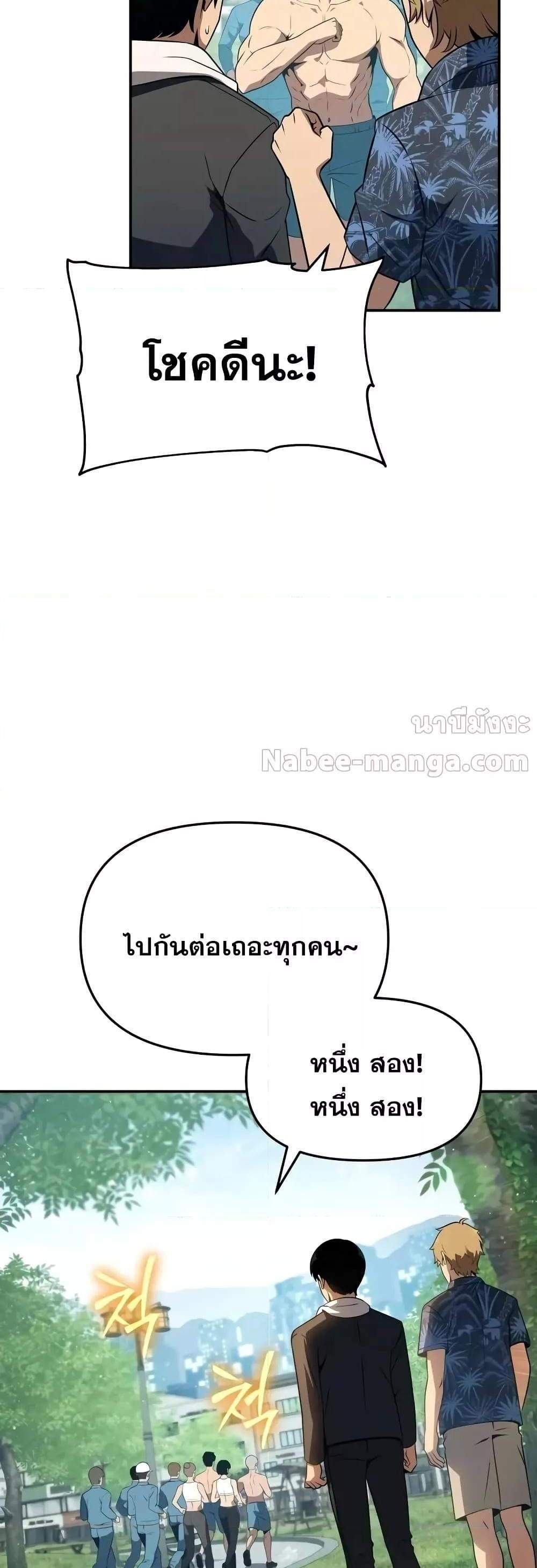 The Knight King Who Returned With a God แปลไทย