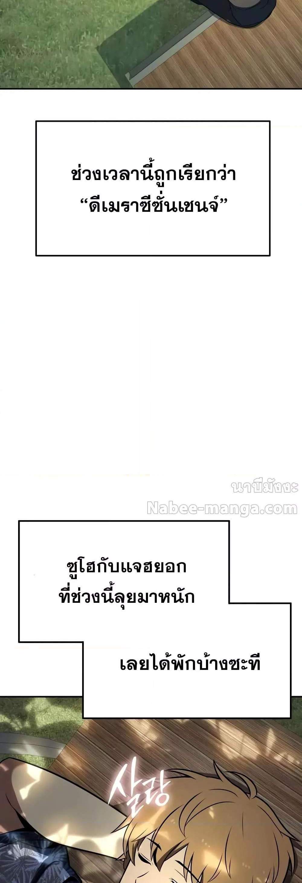 The Knight King Who Returned With a God แปลไทย